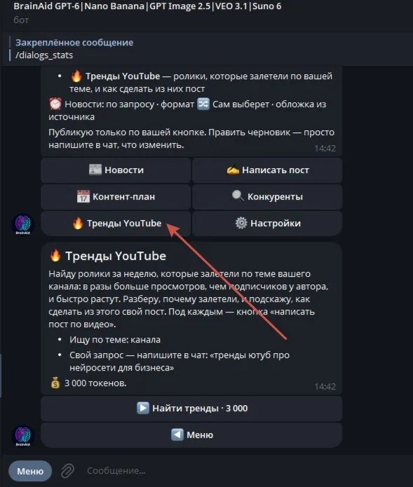 Тренды YouTube: что залетело и как сделать из этого пост