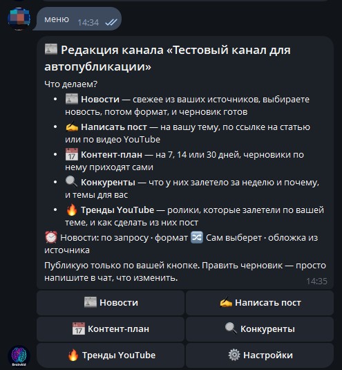 Пример результата